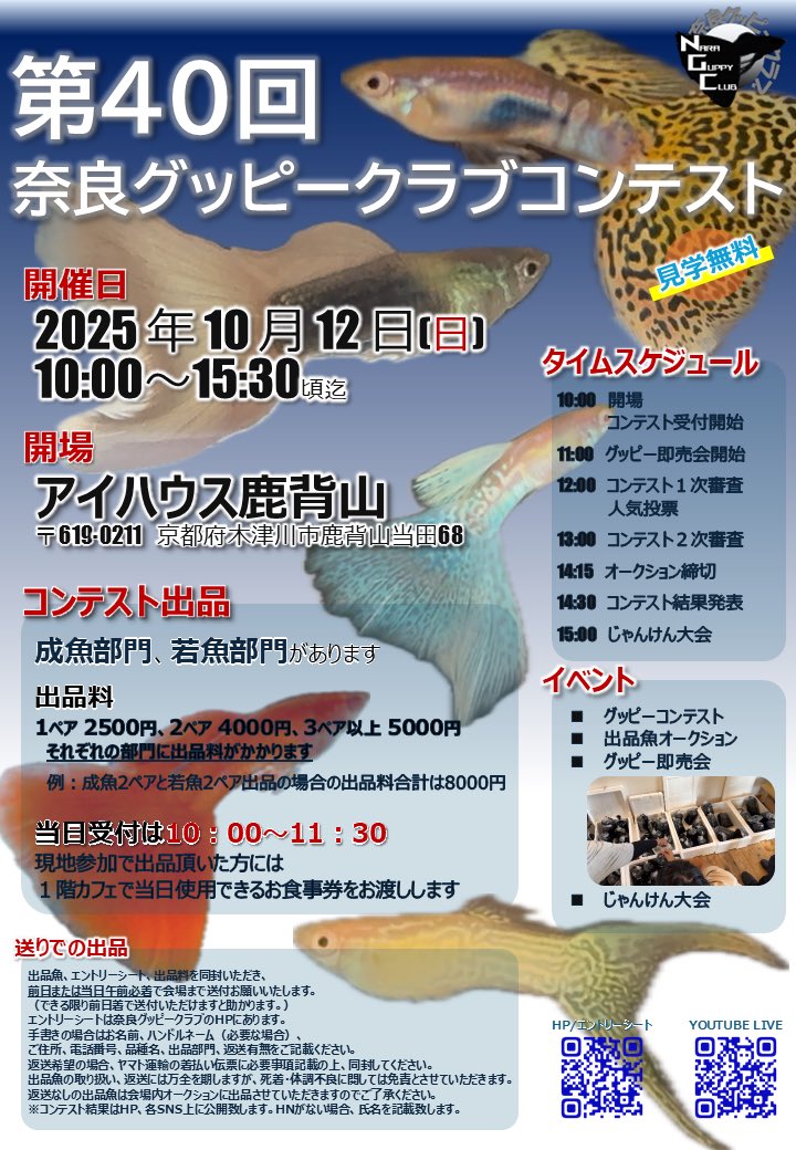 画像: 10月12日（日）臨時休業のお知らせ。